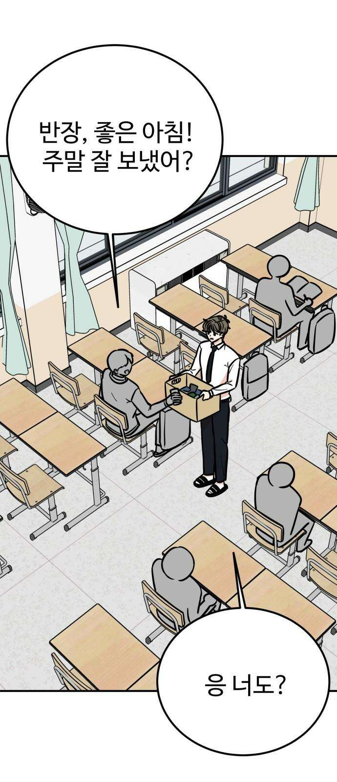 데이팅 캣 56화 5