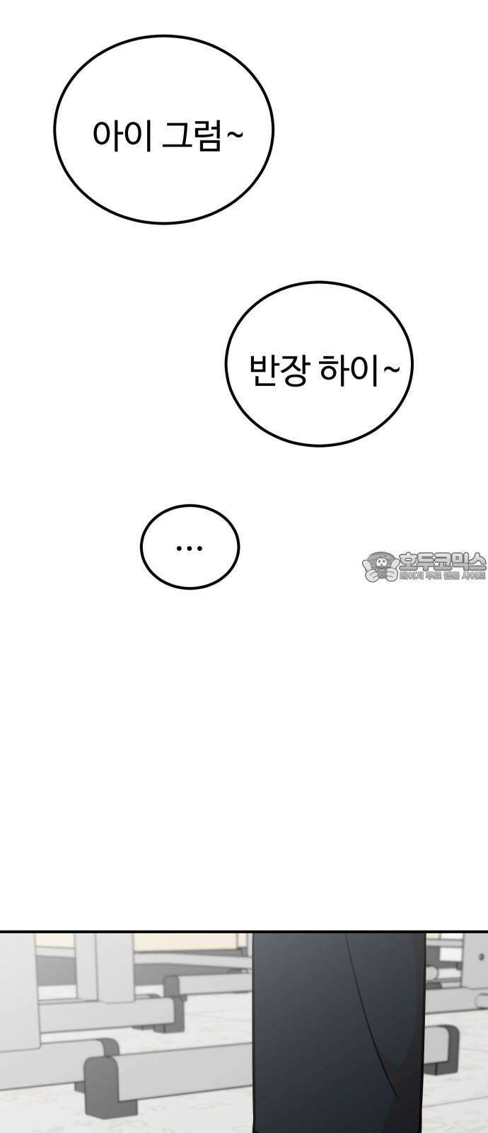 데이팅 캣 56화 6