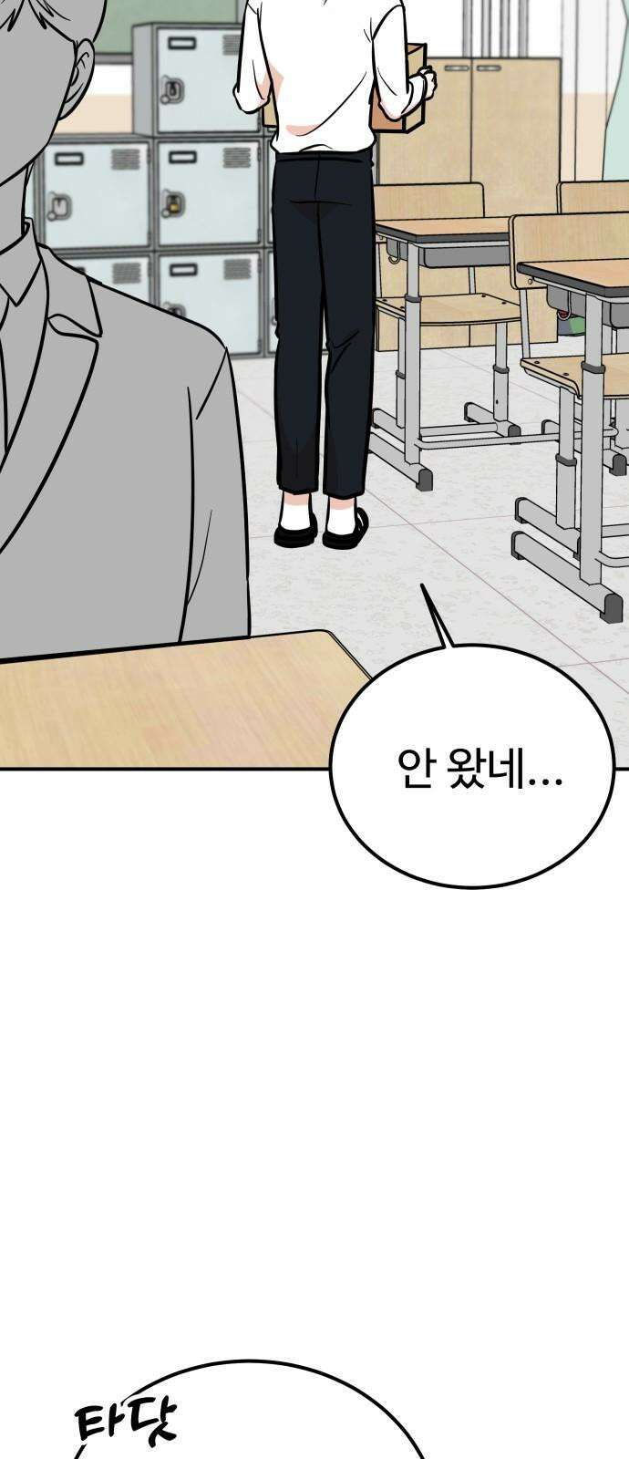 데이팅 캣 56화 8