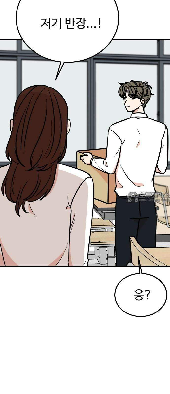 데이팅 캣 56화 9