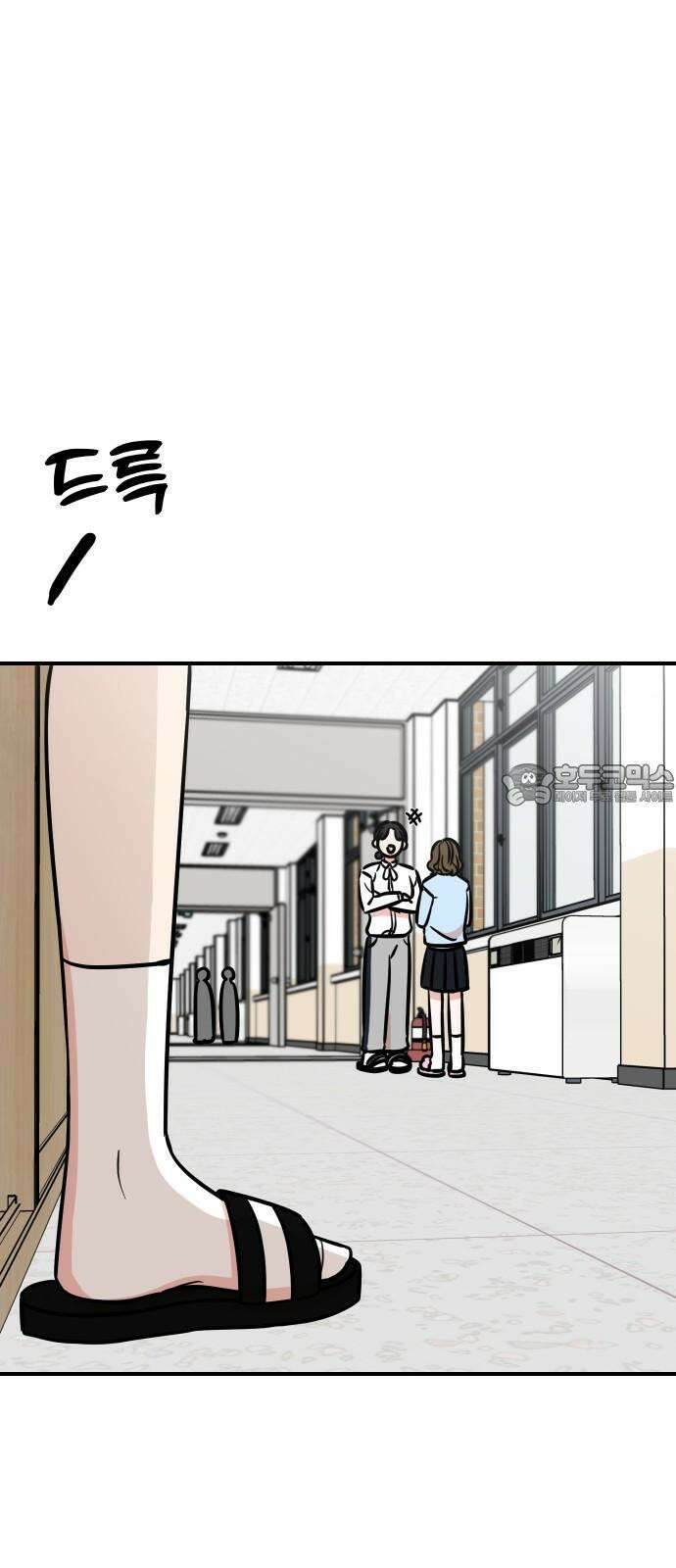 데이팅 캣 56화 15