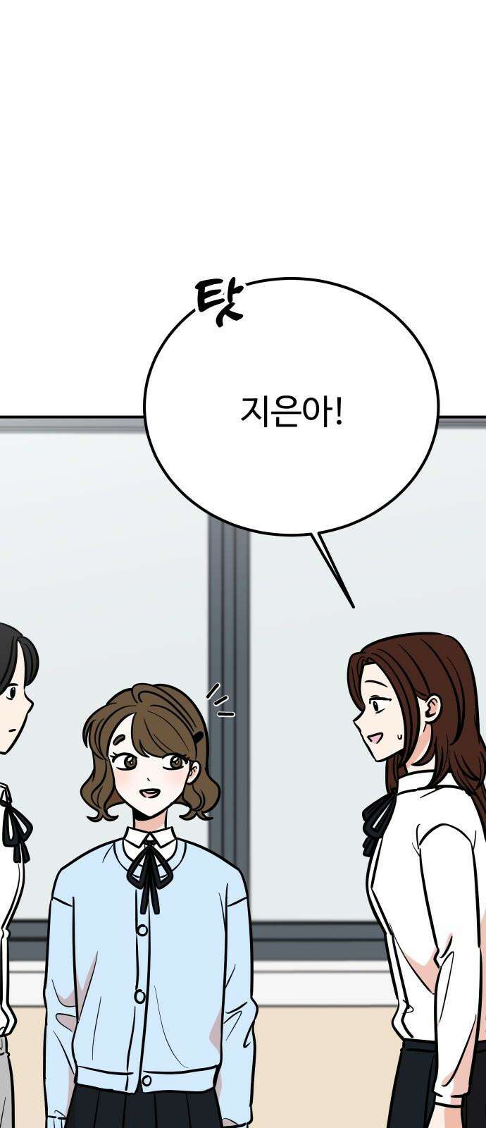 데이팅 캣 56화 16