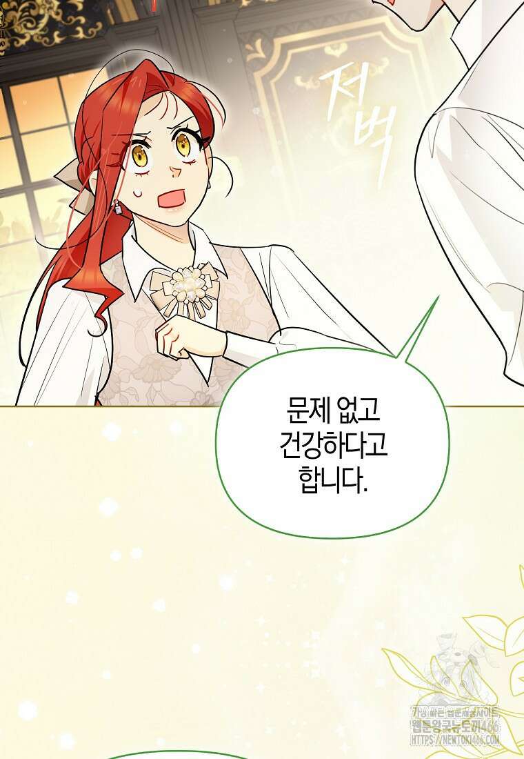 악역에 빙의했지만, 고양이나 키울래요 41화 4