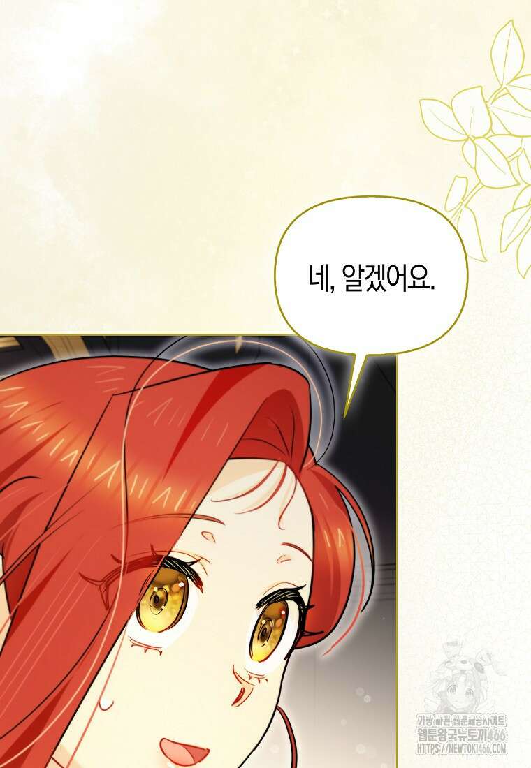 악역에 빙의했지만, 고양이나 키울래요 41화 8