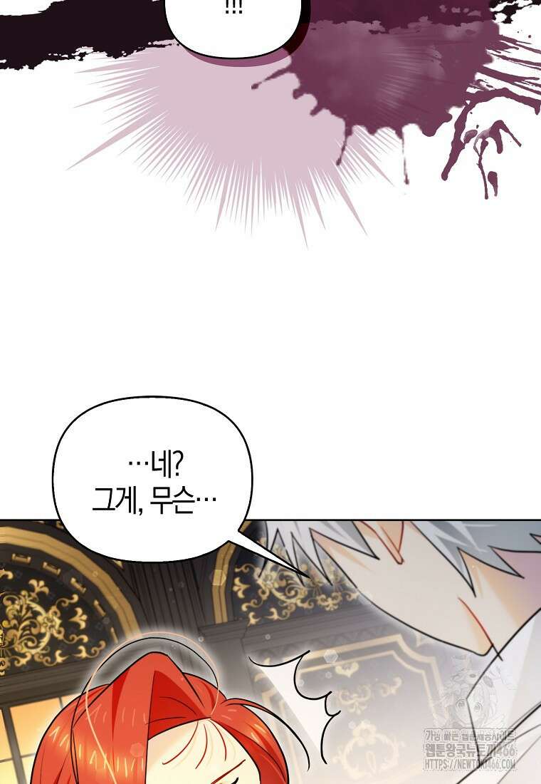 악역에 빙의했지만, 고양이나 키울래요 41화 17