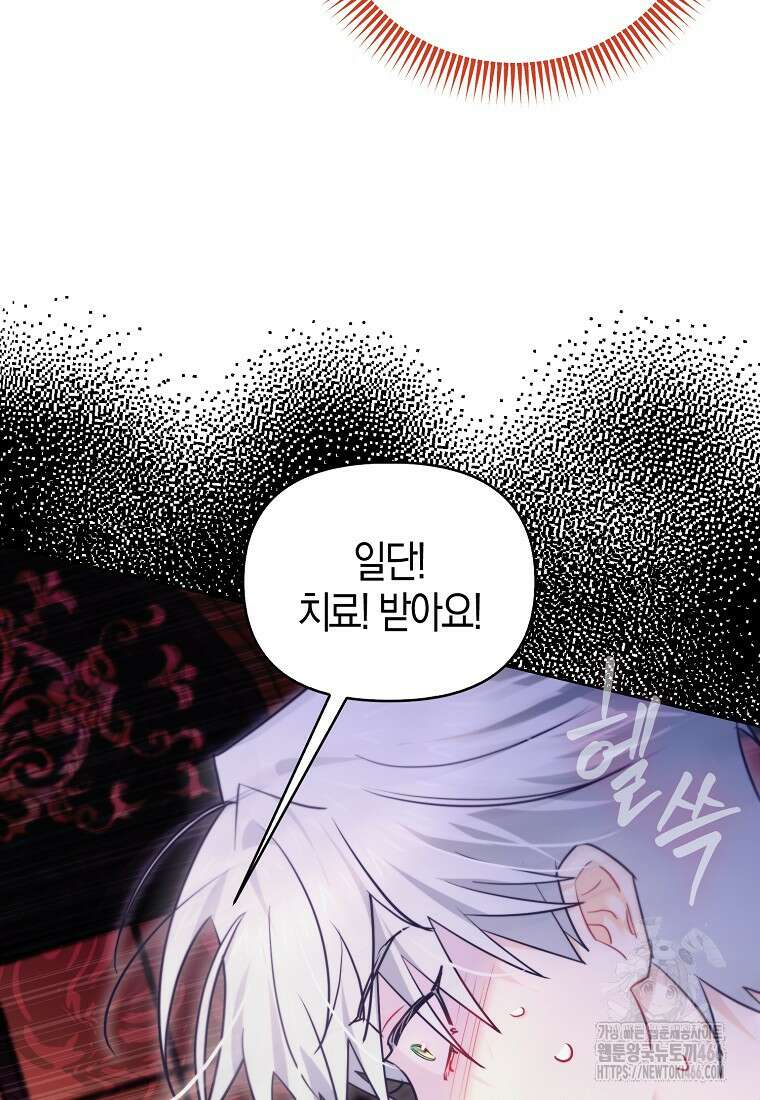 악역에 빙의했지만, 고양이나 키울래요 41화 19
