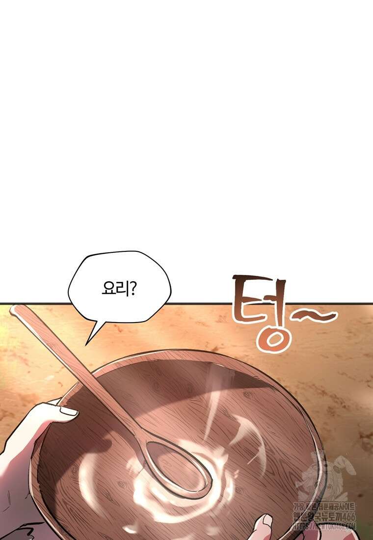 헬무트 특별편 3화 2
