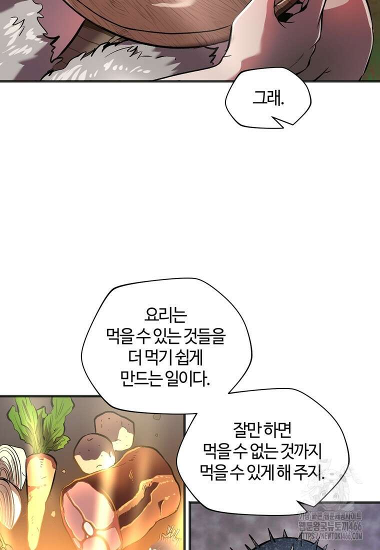 헬무트 특별편 3화 3
