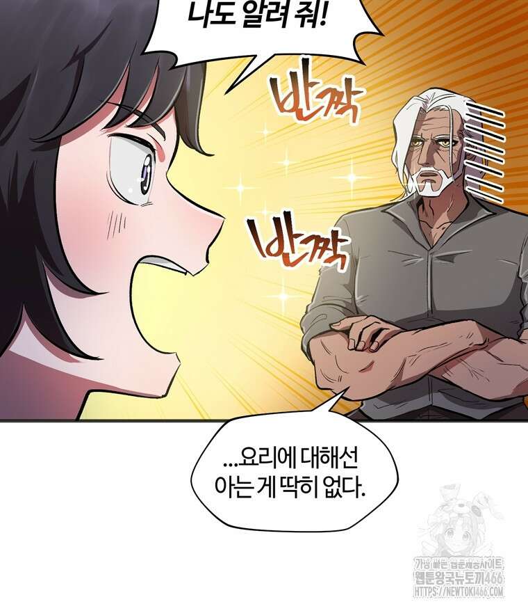헬무트 특별편 3화 5
