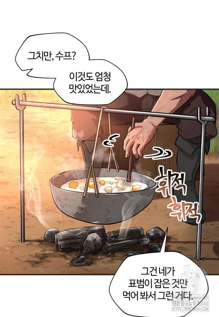 헬무트 특별편 3화 6
