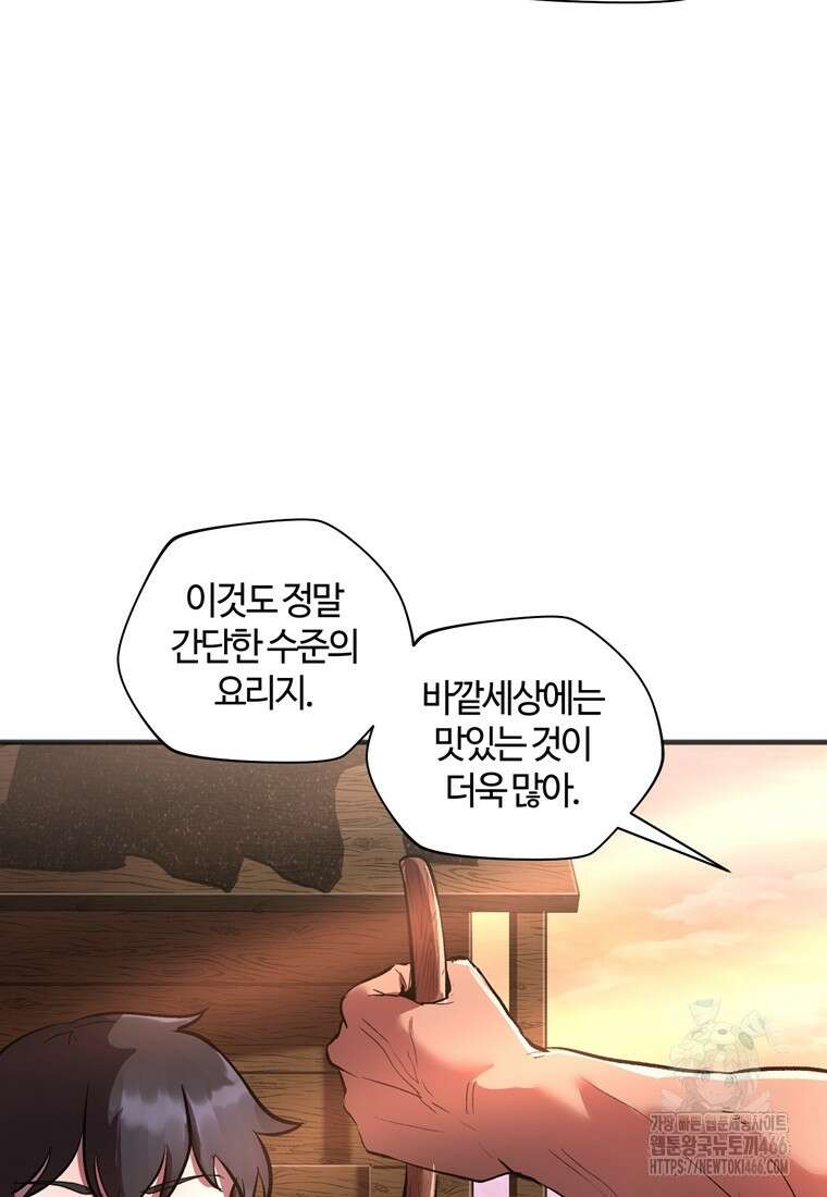 헬무트 특별편 3화 7
