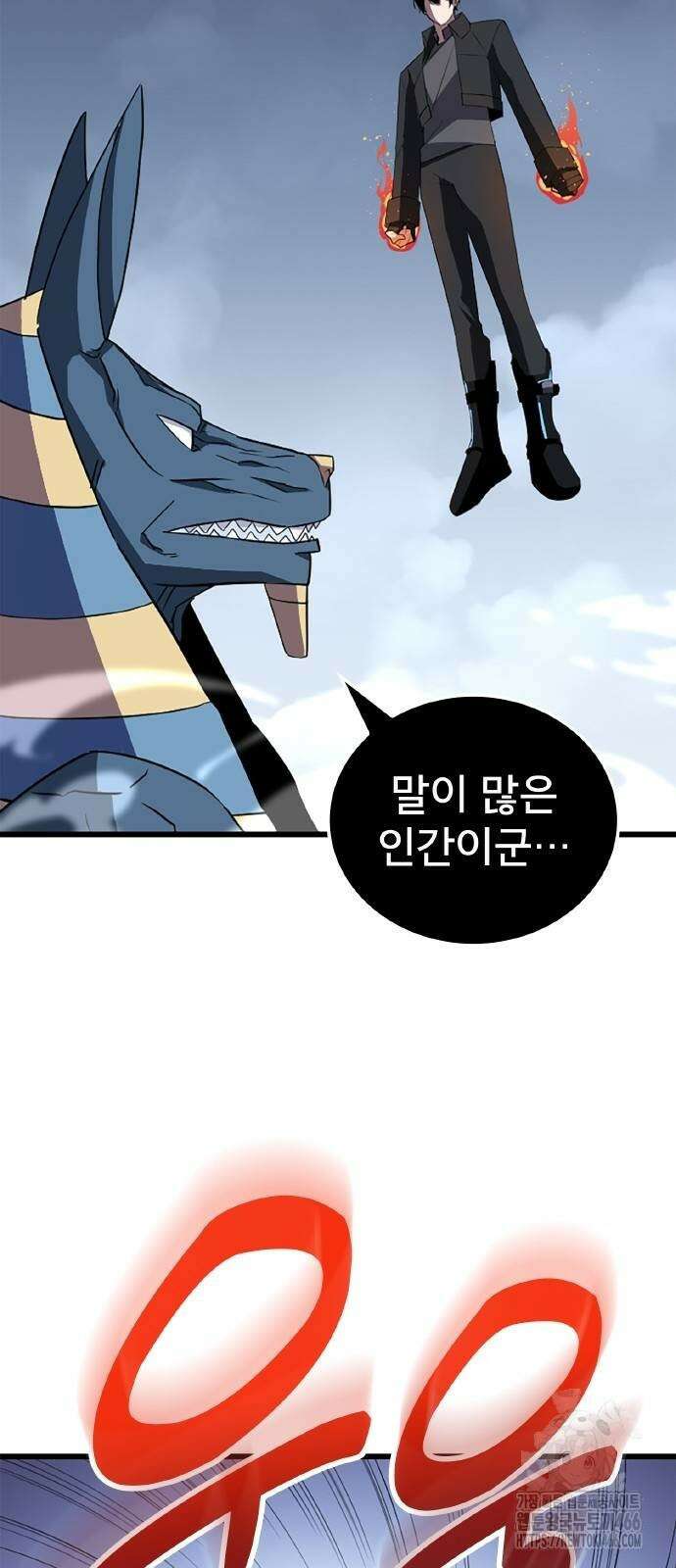 ???랭크 히든 장비 무쌍 29화 7