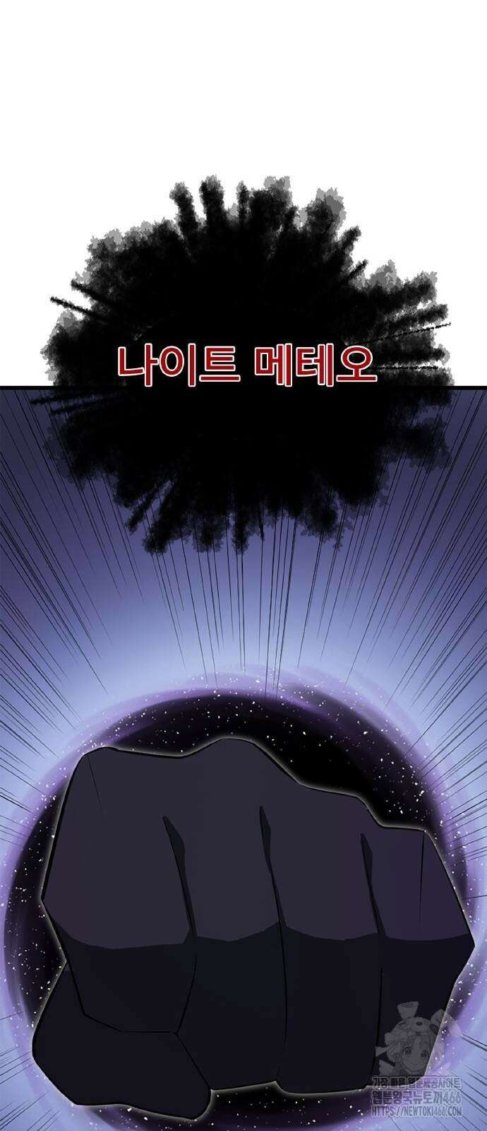 ???랭크 히든 장비 무쌍 29화 10