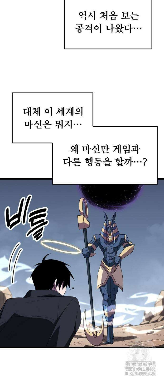 ???랭크 히든 장비 무쌍 29화 16