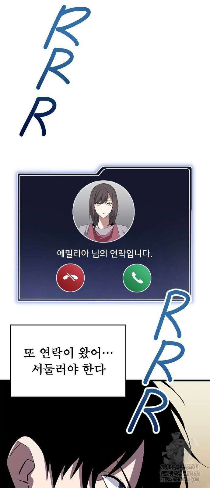 ???랭크 히든 장비 무쌍 29화 17