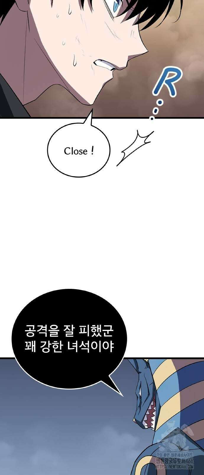 ???랭크 히든 장비 무쌍 29화 18