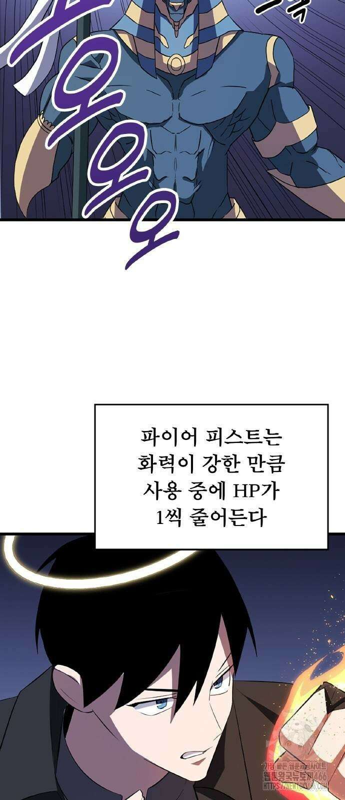 ???랭크 히든 장비 무쌍 29화 20