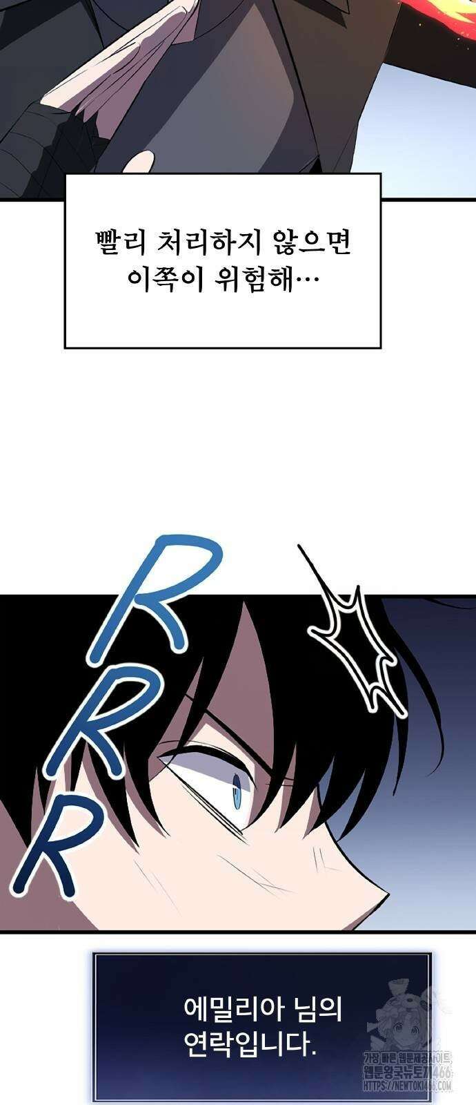???랭크 히든 장비 무쌍 29화 21
