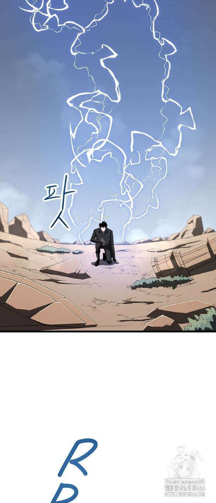 ???랭크 히든 장비 무쌍 29화 29