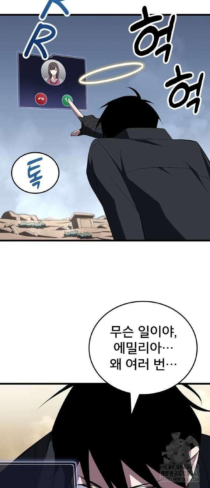 ???랭크 히든 장비 무쌍 29화 30