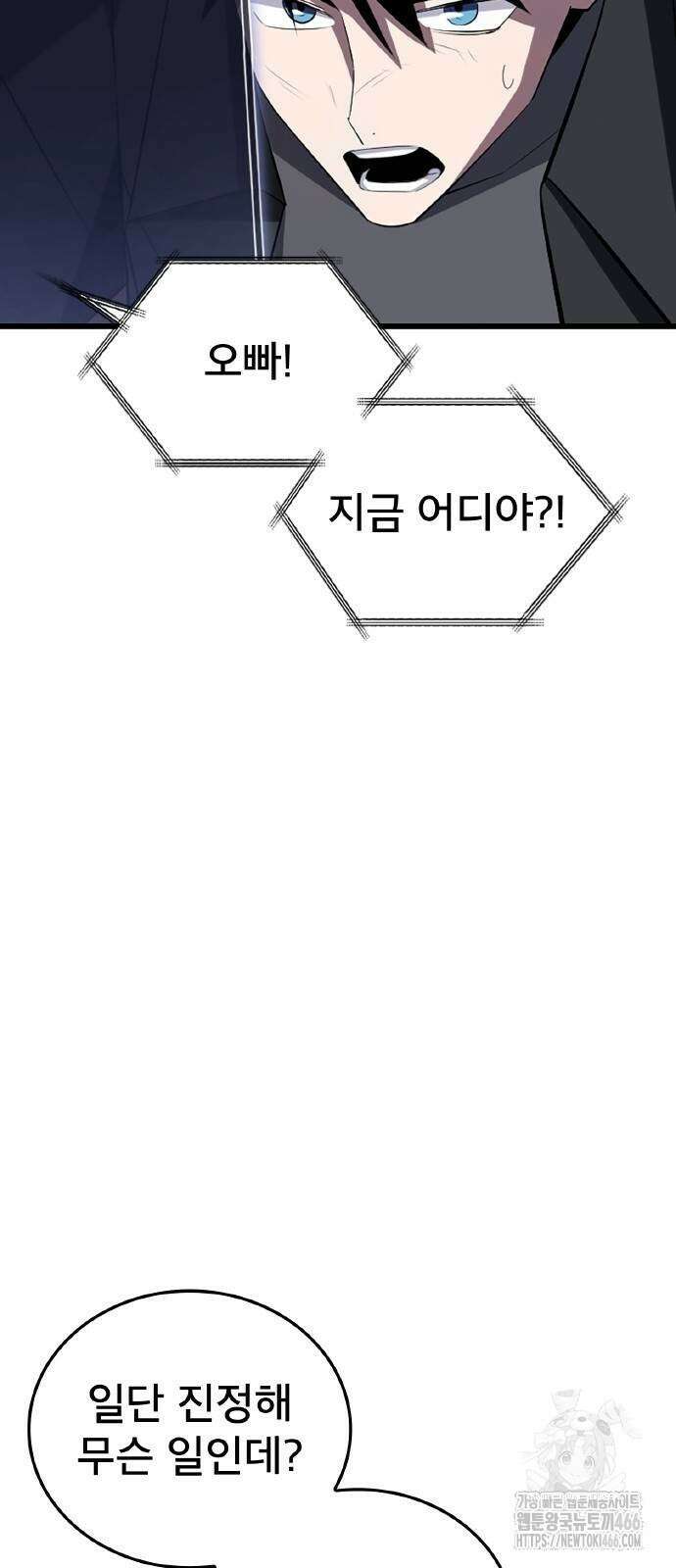 ???랭크 히든 장비 무쌍 29화 31