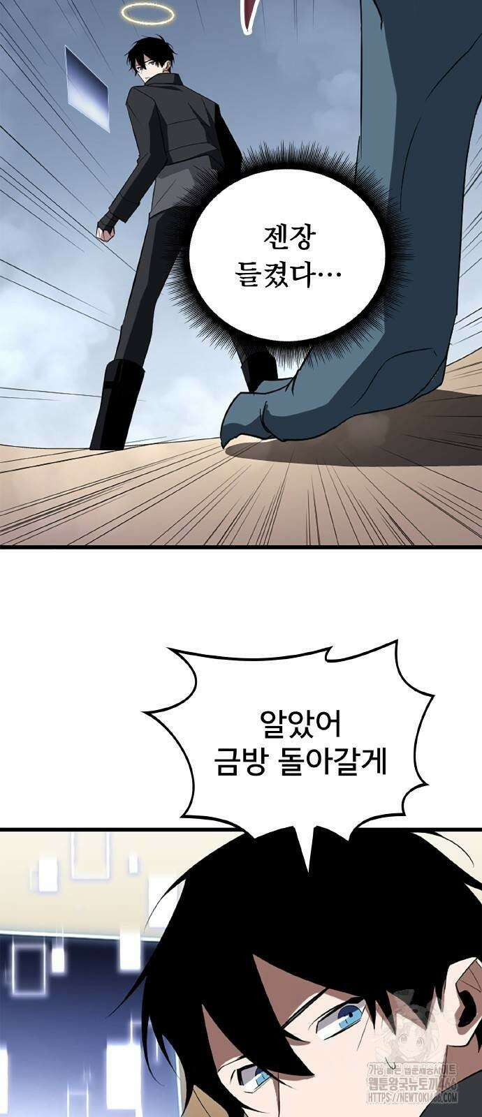 ???랭크 히든 장비 무쌍 29화 37