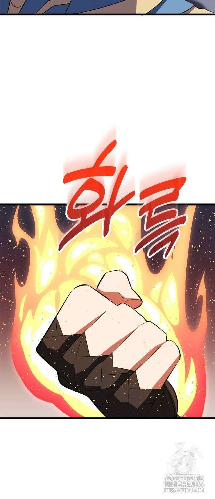 ???랭크 히든 장비 무쌍 29화 42