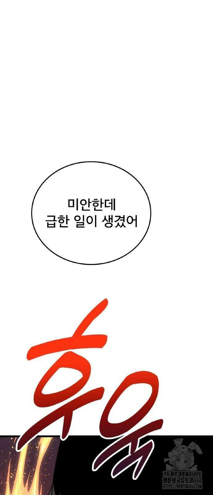 ???랭크 히든 장비 무쌍 29화 43