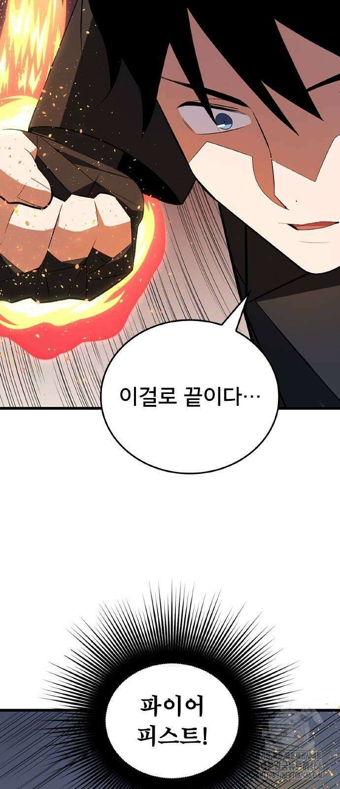 ???랭크 히든 장비 무쌍 29화 44
