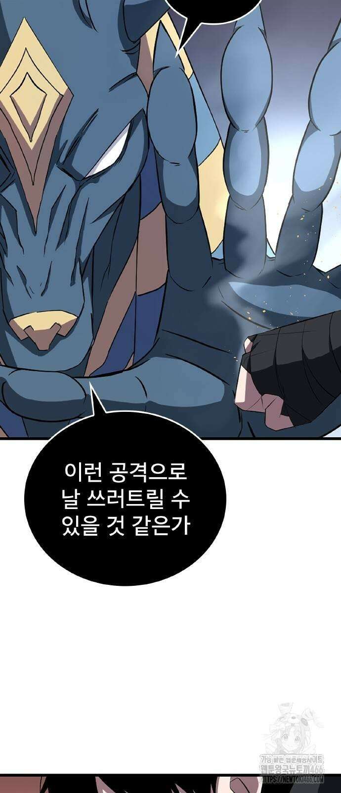 ???랭크 히든 장비 무쌍 29화 46
