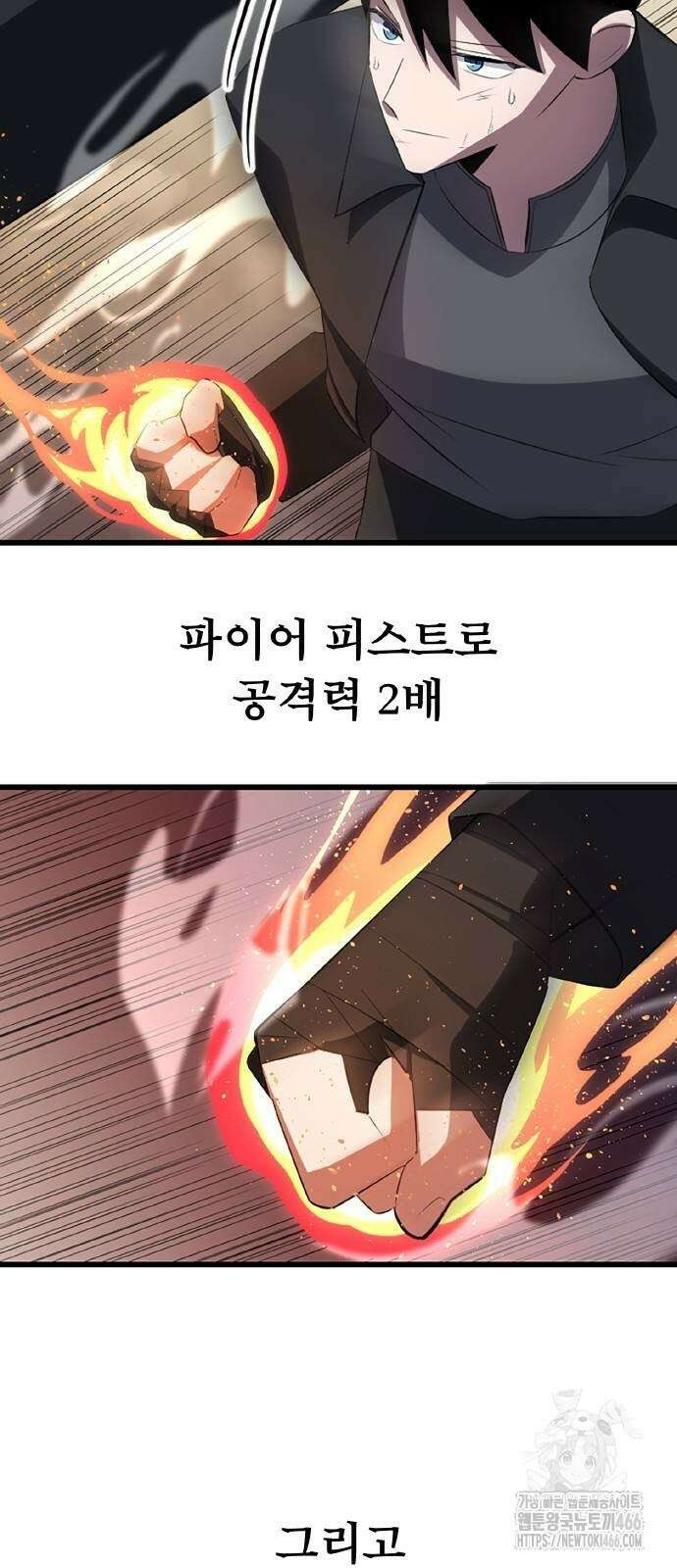 ???랭크 히든 장비 무쌍 29화 50