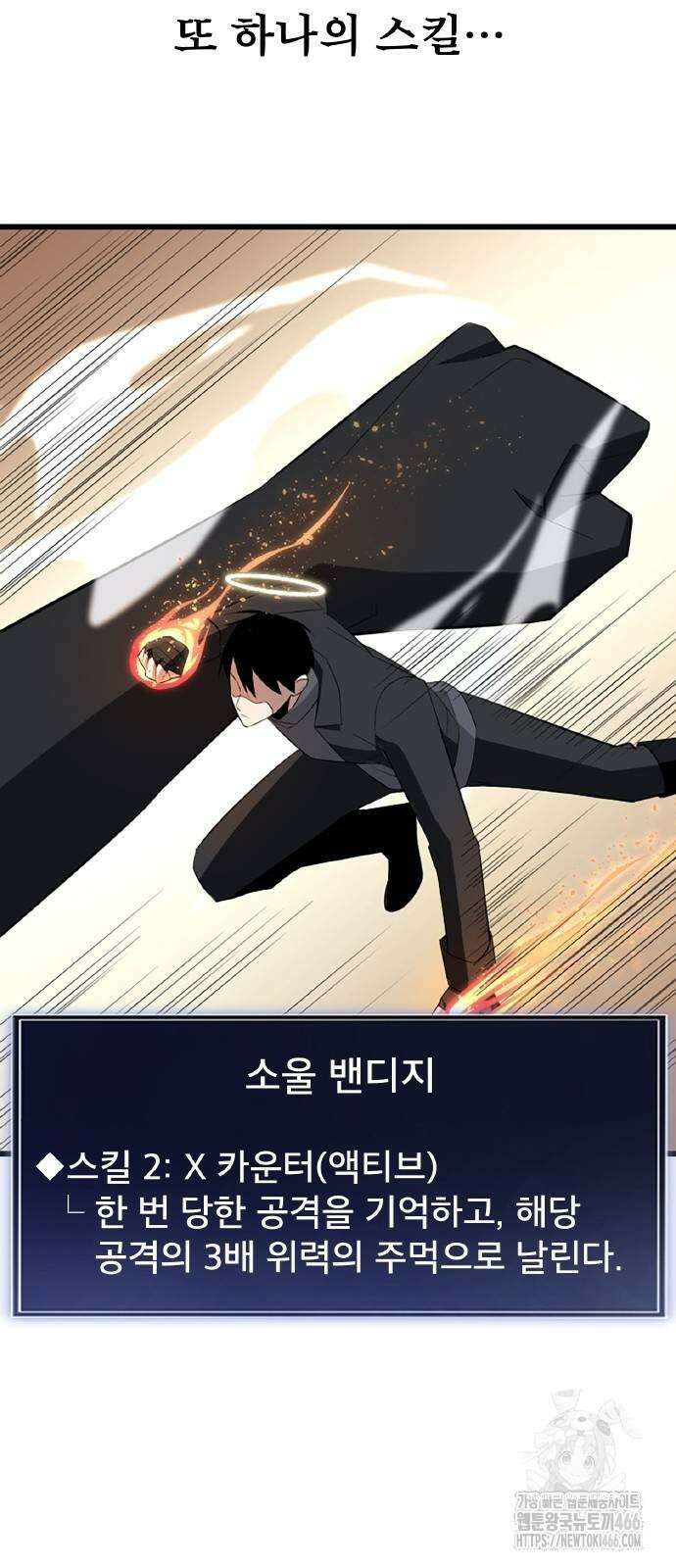 ???랭크 히든 장비 무쌍 29화 51