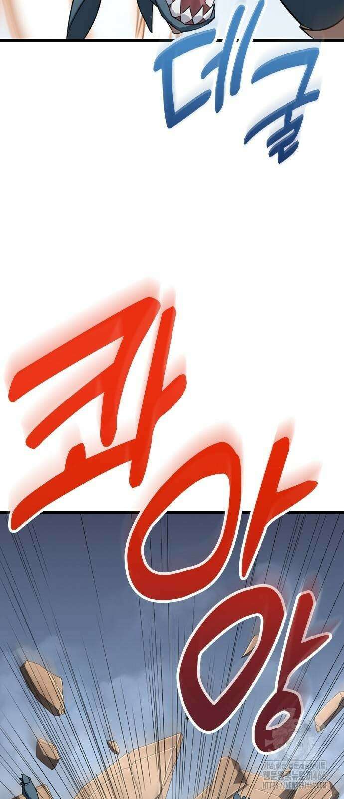 ???랭크 히든 장비 무쌍 29화 55