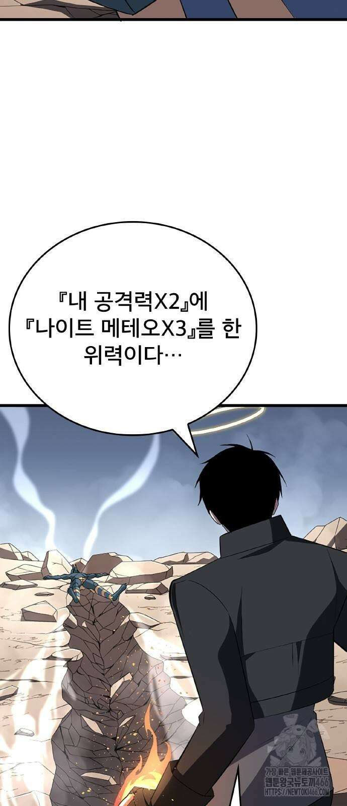 ???랭크 히든 장비 무쌍 29화 57