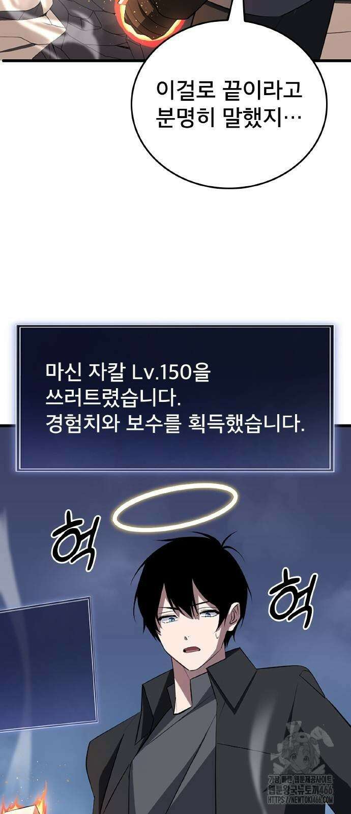 ???랭크 히든 장비 무쌍 29화 58