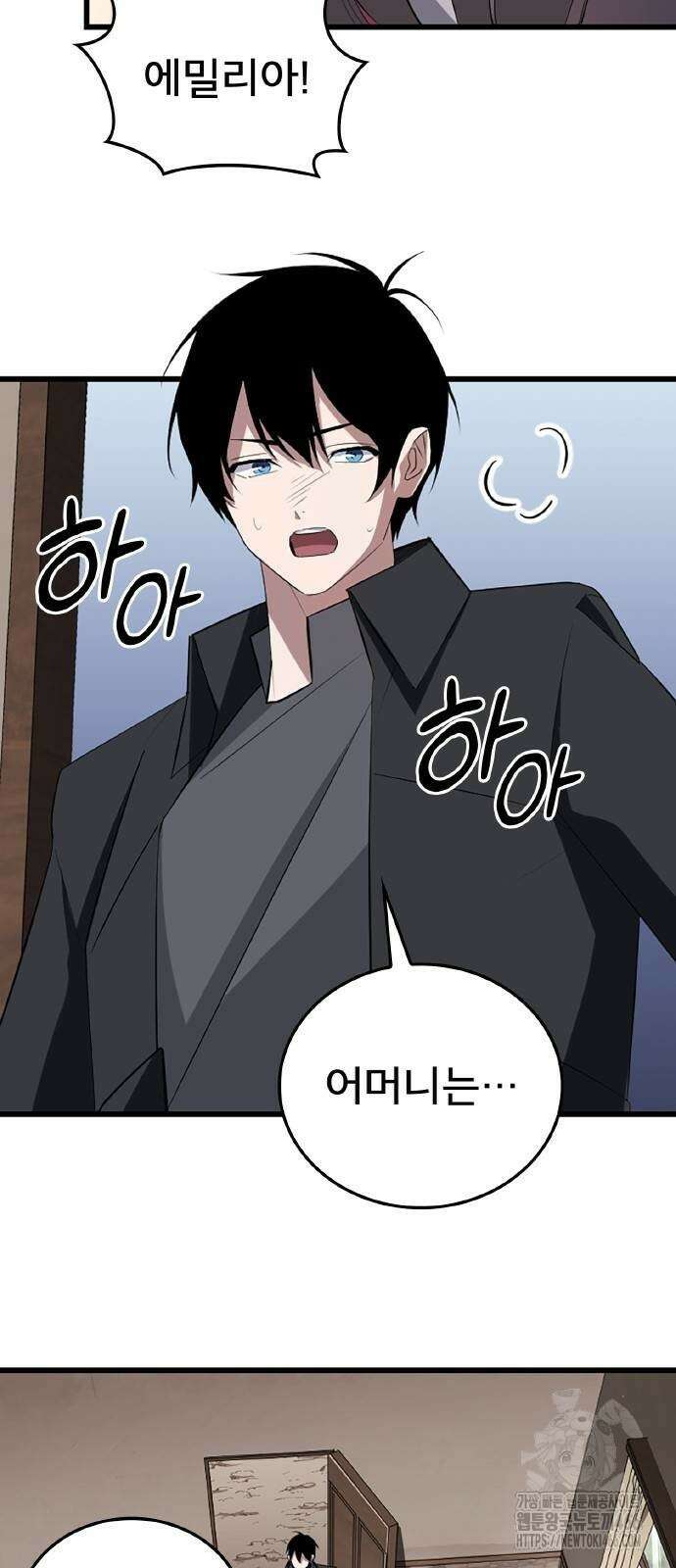 ???랭크 히든 장비 무쌍 29화 63