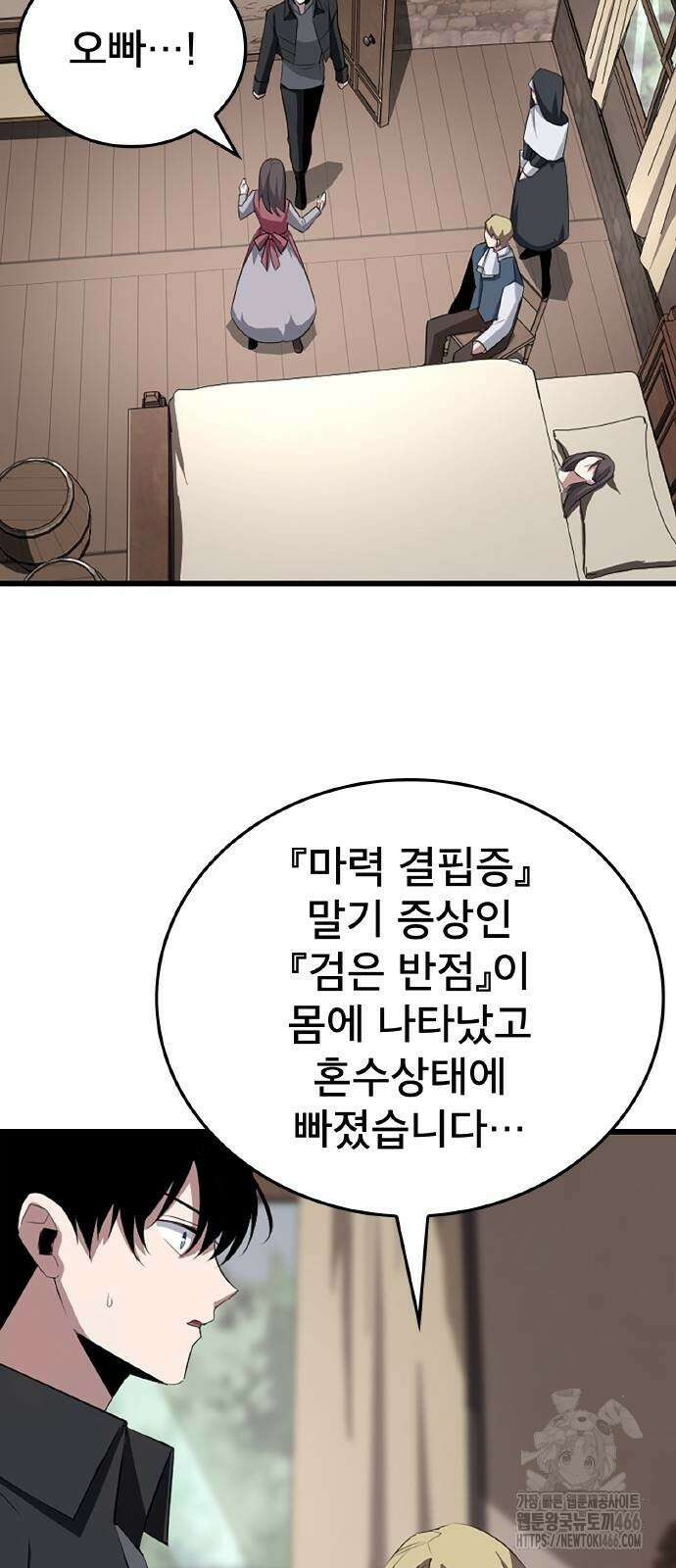 ???랭크 히든 장비 무쌍 29화 64