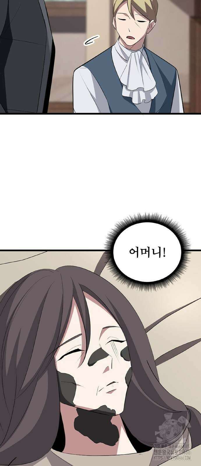 ???랭크 히든 장비 무쌍 29화 65