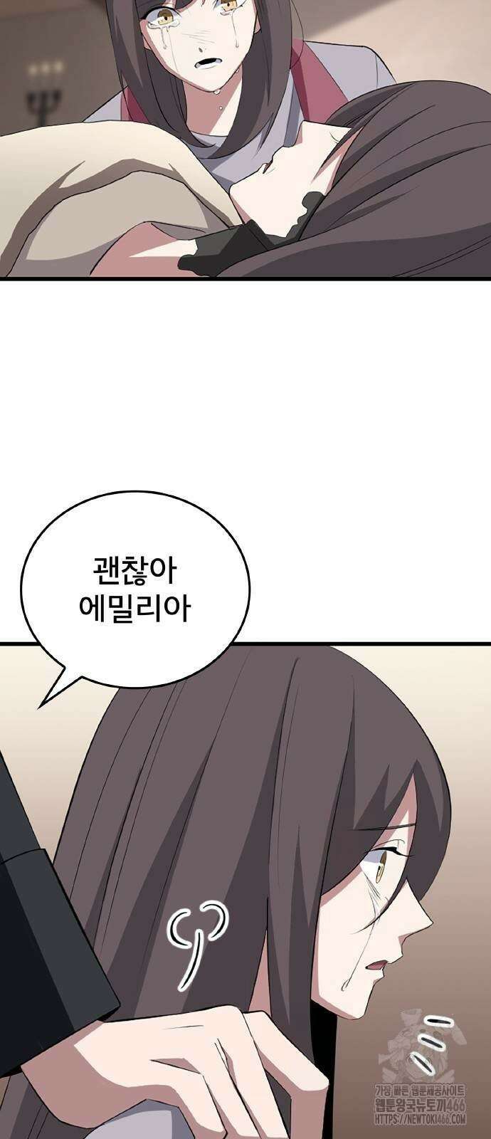 ???랭크 히든 장비 무쌍 29화 67