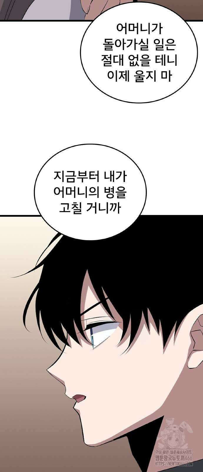 ???랭크 히든 장비 무쌍 29화 68