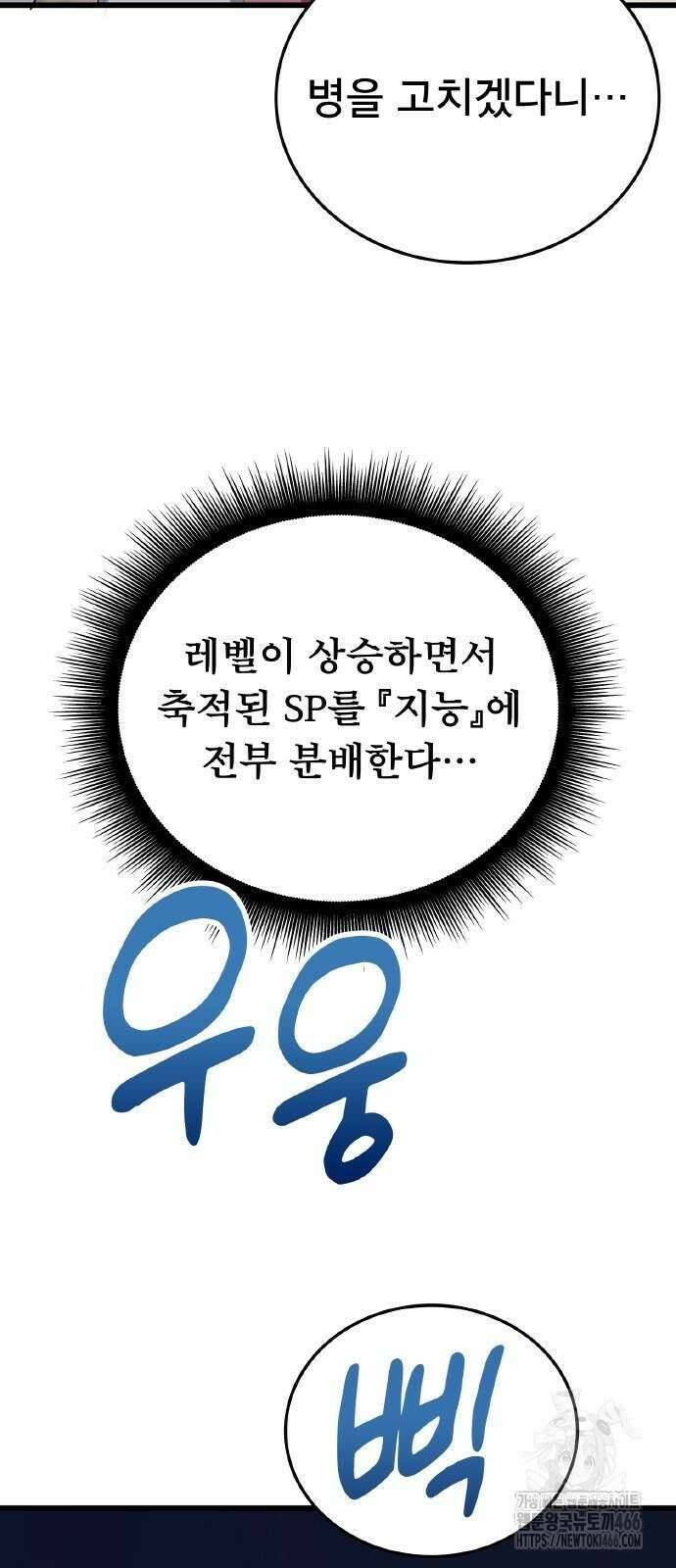 ???랭크 히든 장비 무쌍 29화 70