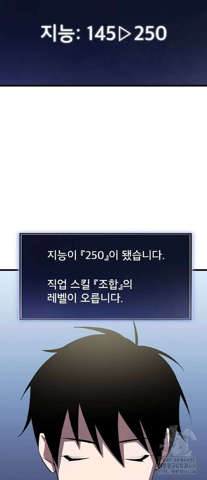 ???랭크 히든 장비 무쌍 29화 71