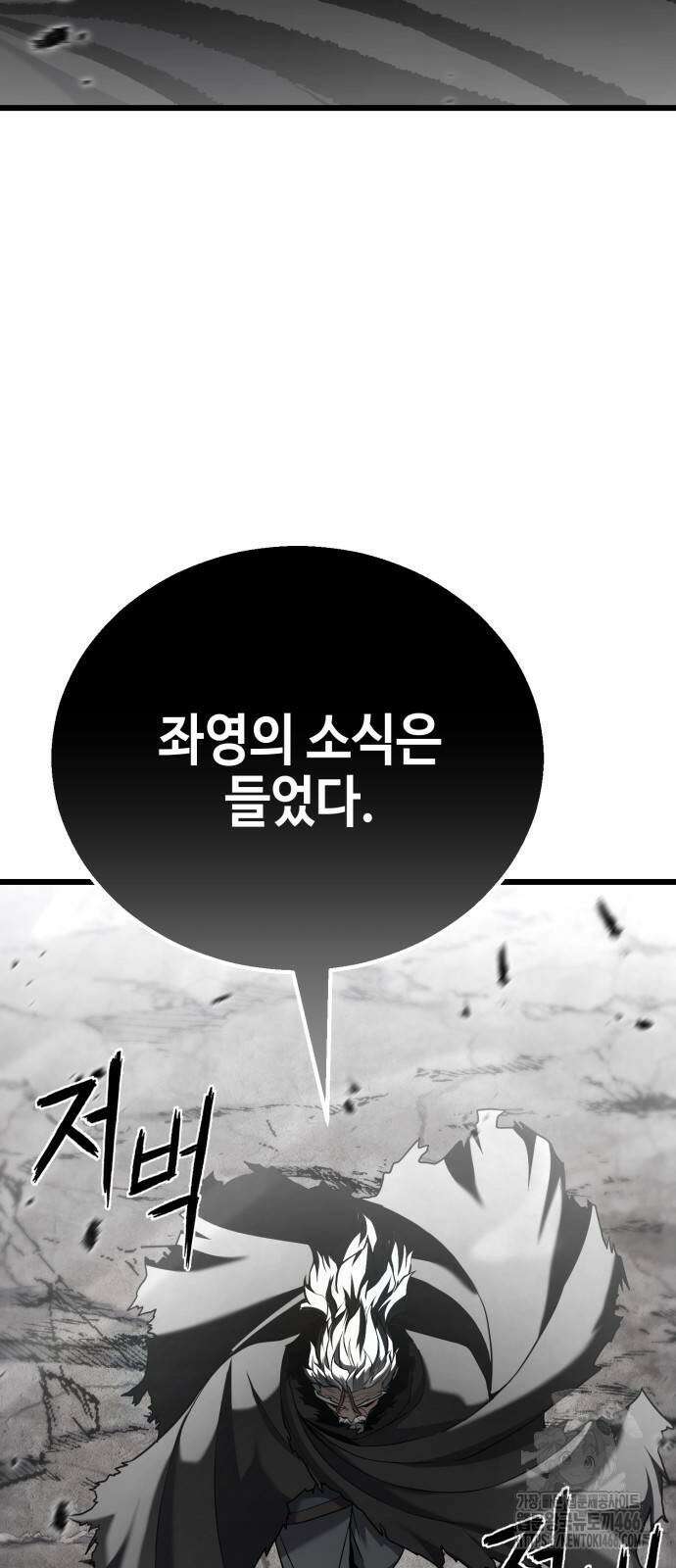 화무십일홍 27화 5