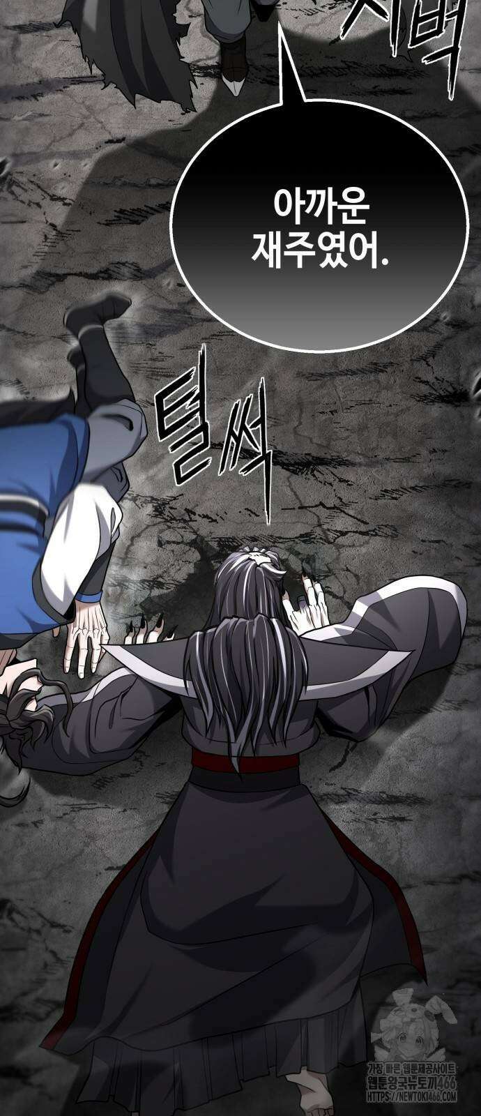 화무십일홍 27화 6