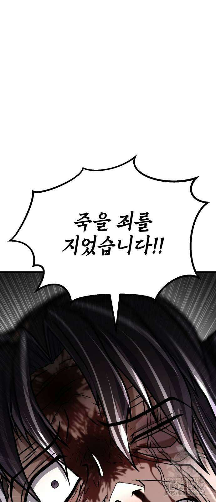화무십일홍 27화 9