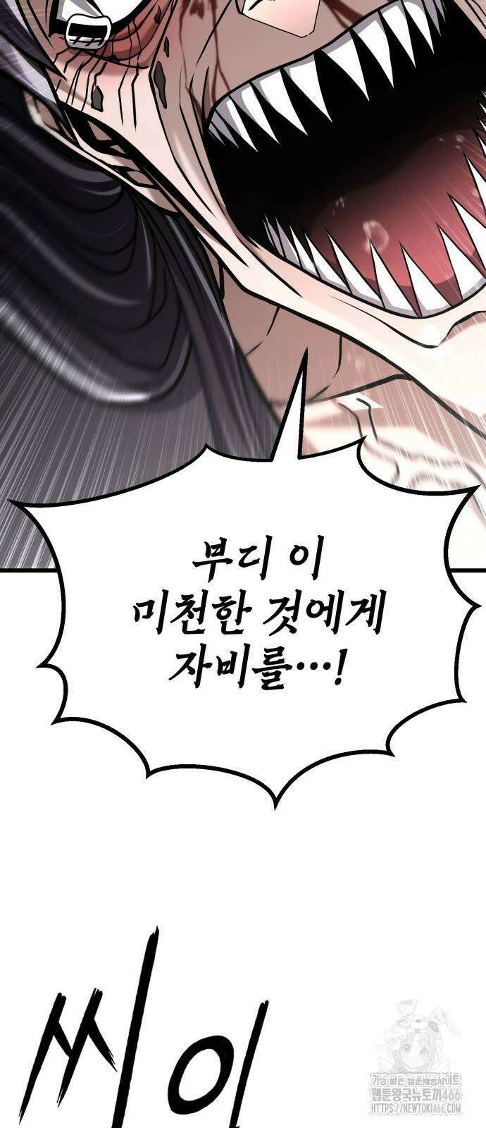 화무십일홍 27화 10