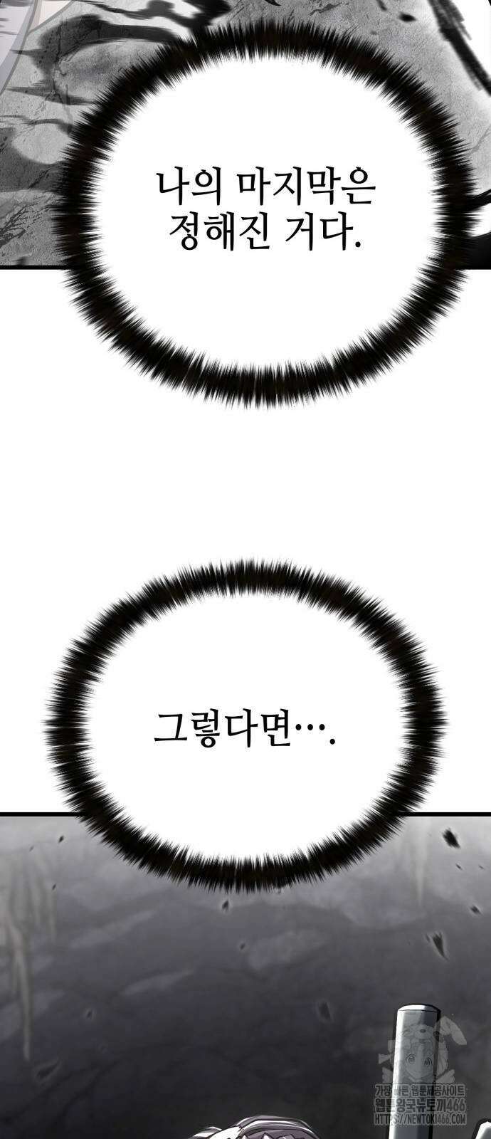화무십일홍 27화 16
