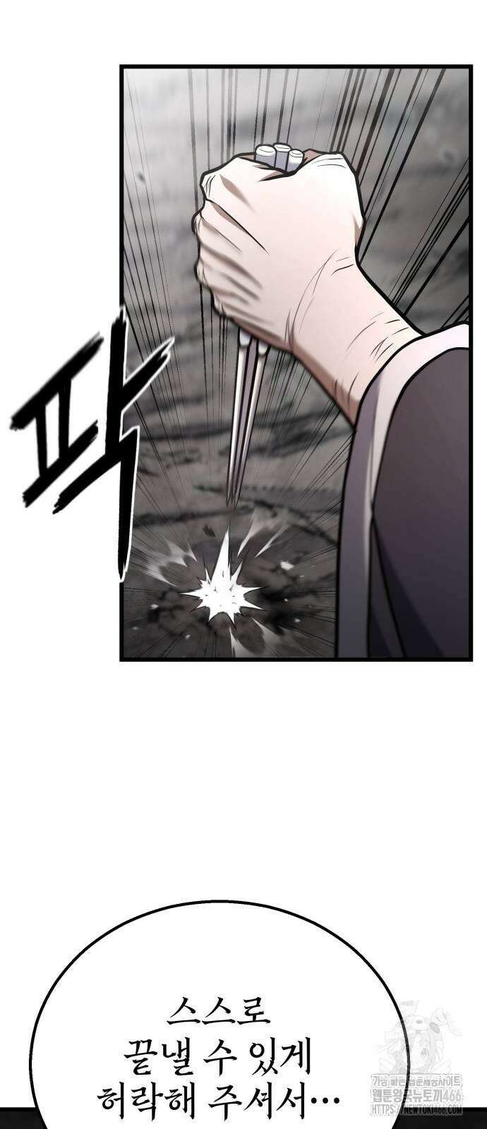 화무십일홍 27화 18
