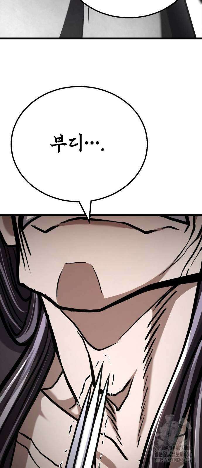 화무십일홍 27화 20