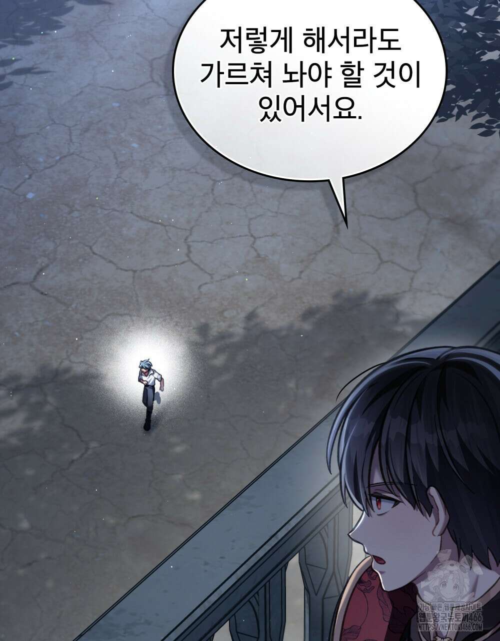 적국의 왕자로 사는 법 58화 2